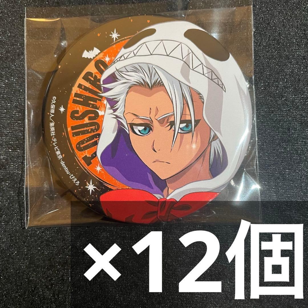 bleach ハロウィン 缶バッジ 12個 日番谷冬獅郎