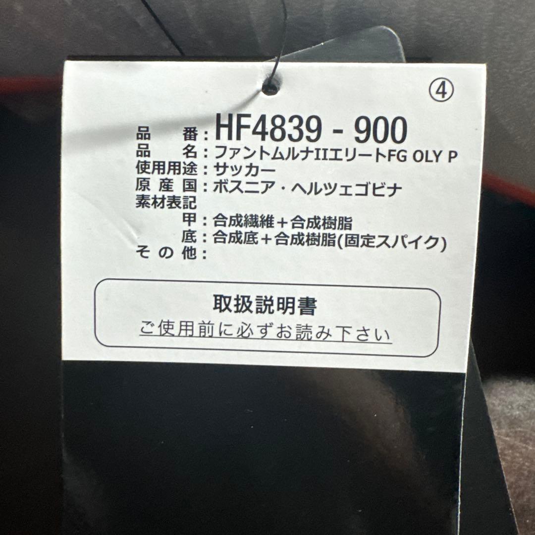 Nike ファントムムルナIIエリートFG OLY P