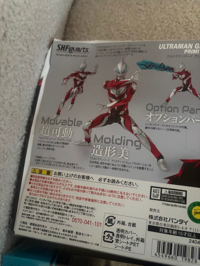 フィギュアーツ ウルトラマン9体セット