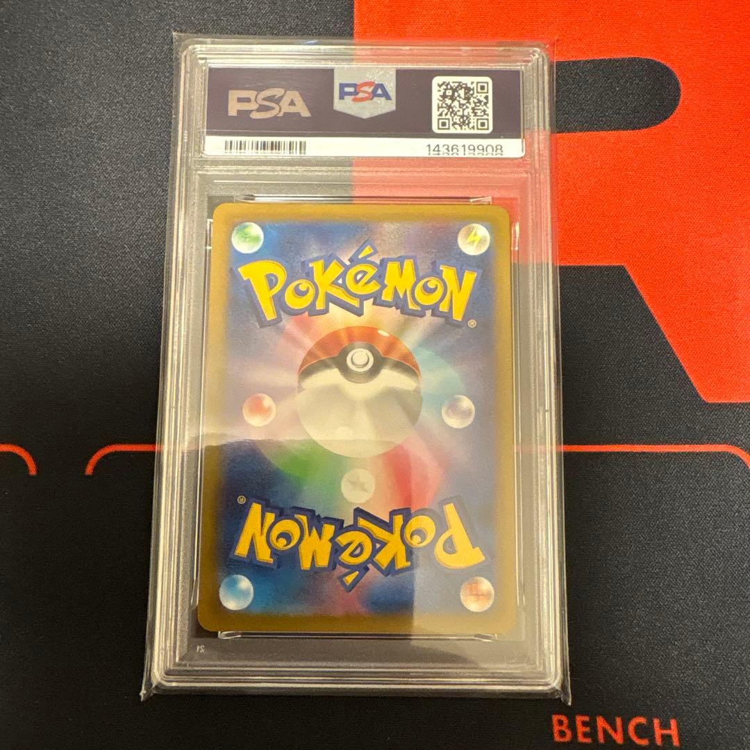 メガゲンガーex sar PSA10