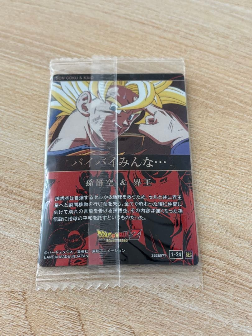 ドラゴンボール イタジャガ　シークレット　コンセプトレア　SSR お宝まとめ売り