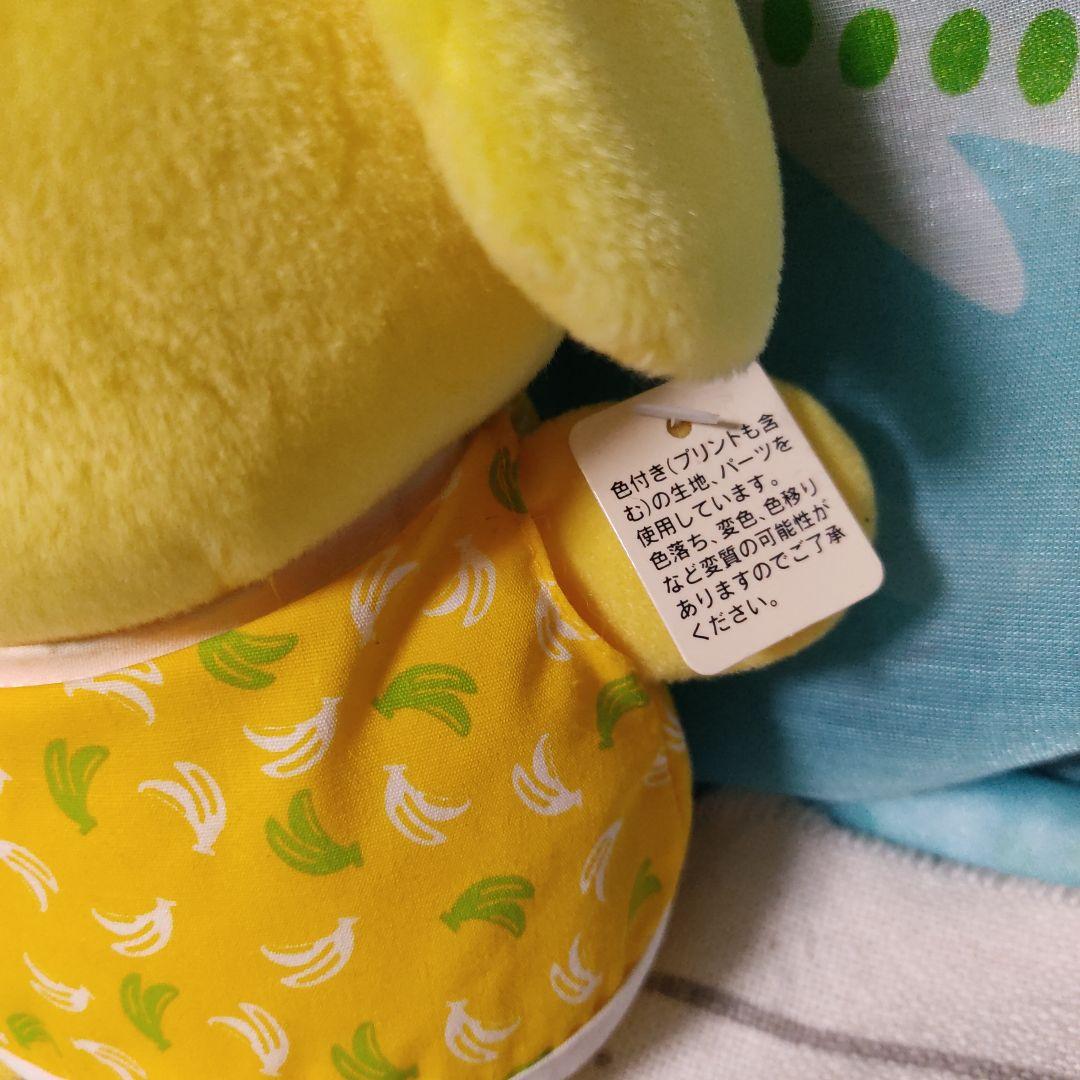 ポムポムプリン バナナ ぬいぐるみ レトロ
