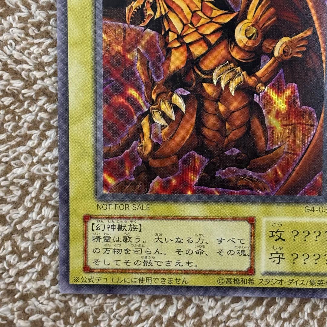 遊戯王 三幻神 GB版ゲーム特典 3枚セット