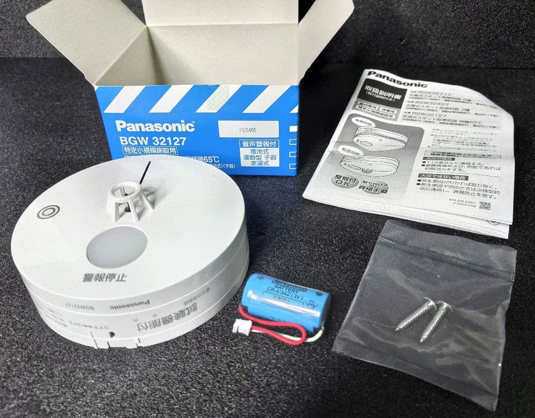 未使用品 Panasonic BGW 32127 定温式スポット型感知器　2個