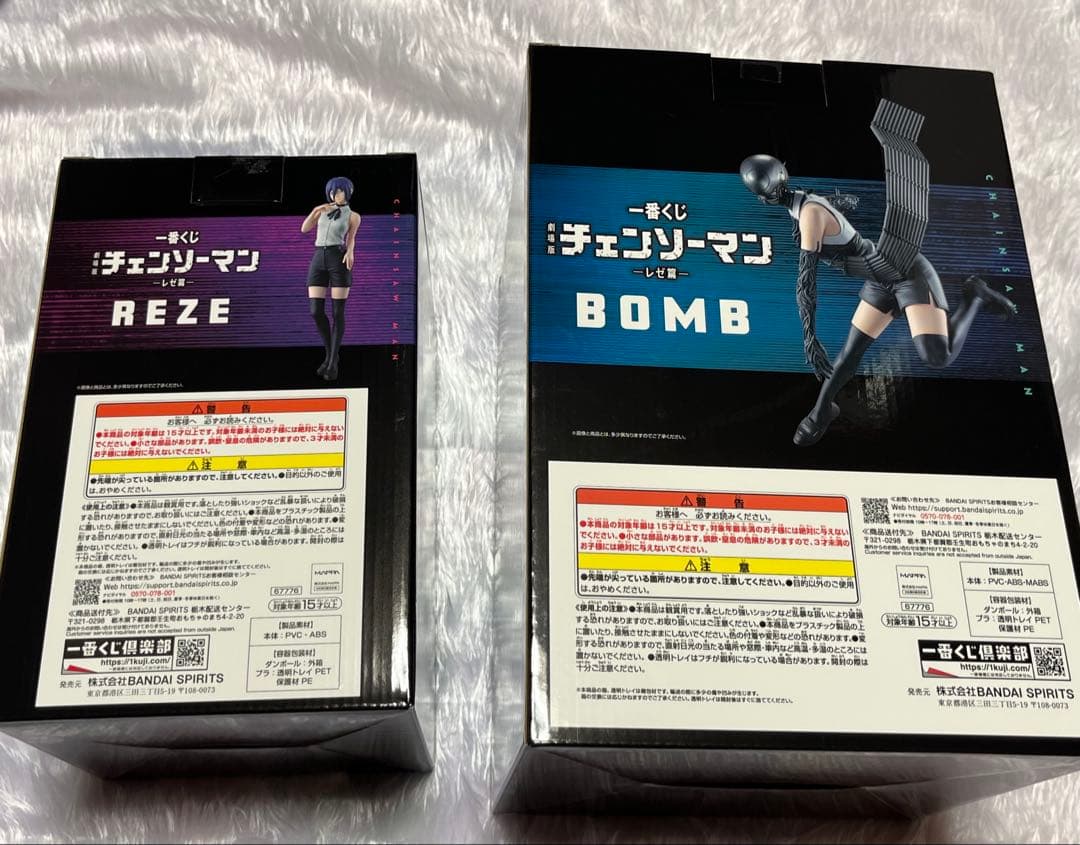 チェンソーマン 一番くじ 劇場版 レゼ篇 レゼ ボム　A賞 B賞 フィギュア