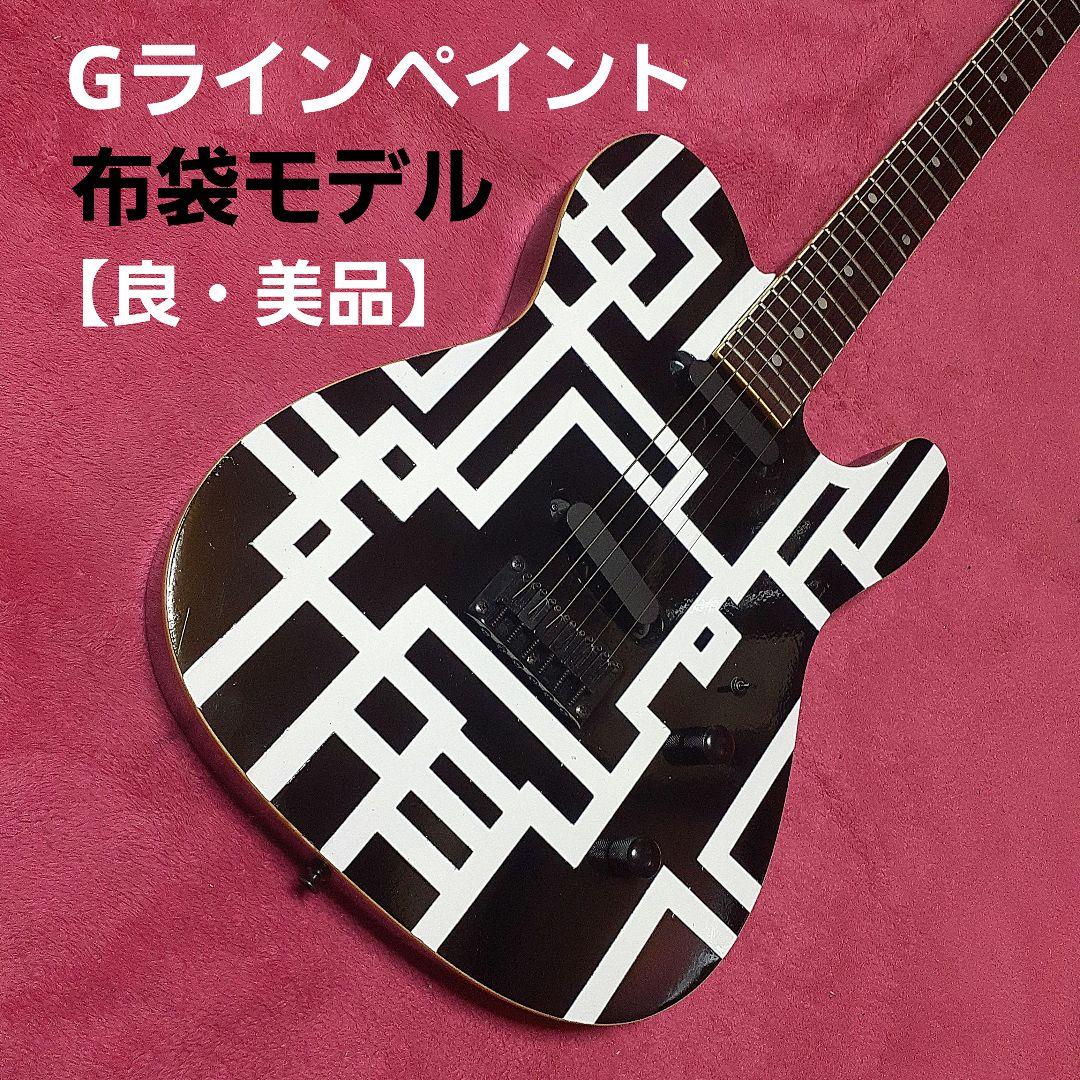 【良・美品】Gラインペイント・布袋モデル〈TEJ〉。エレキギター