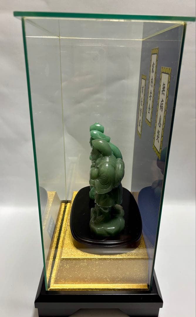 #伝統工芸士・やまなし名工・保山作【恵比須大黒 】翡翠彫刻置物 ガラスケース付