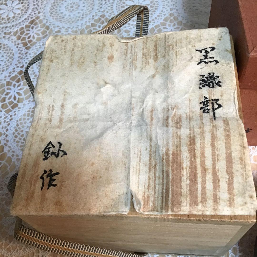 茶道具 黒織部 加藤 鈔 作 共箱 N278CI