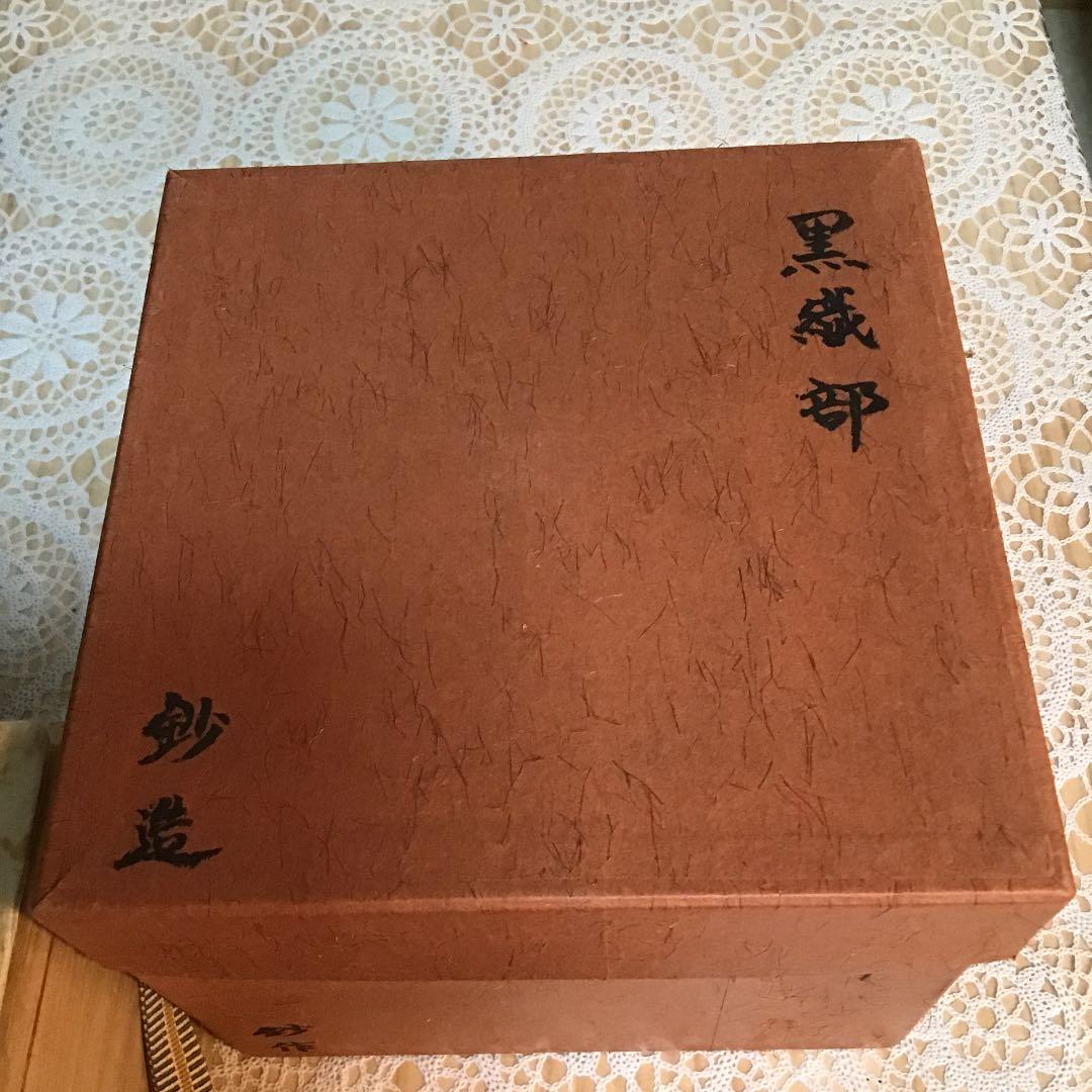 茶道具 黒織部 加藤 鈔 作 共箱 N278CI