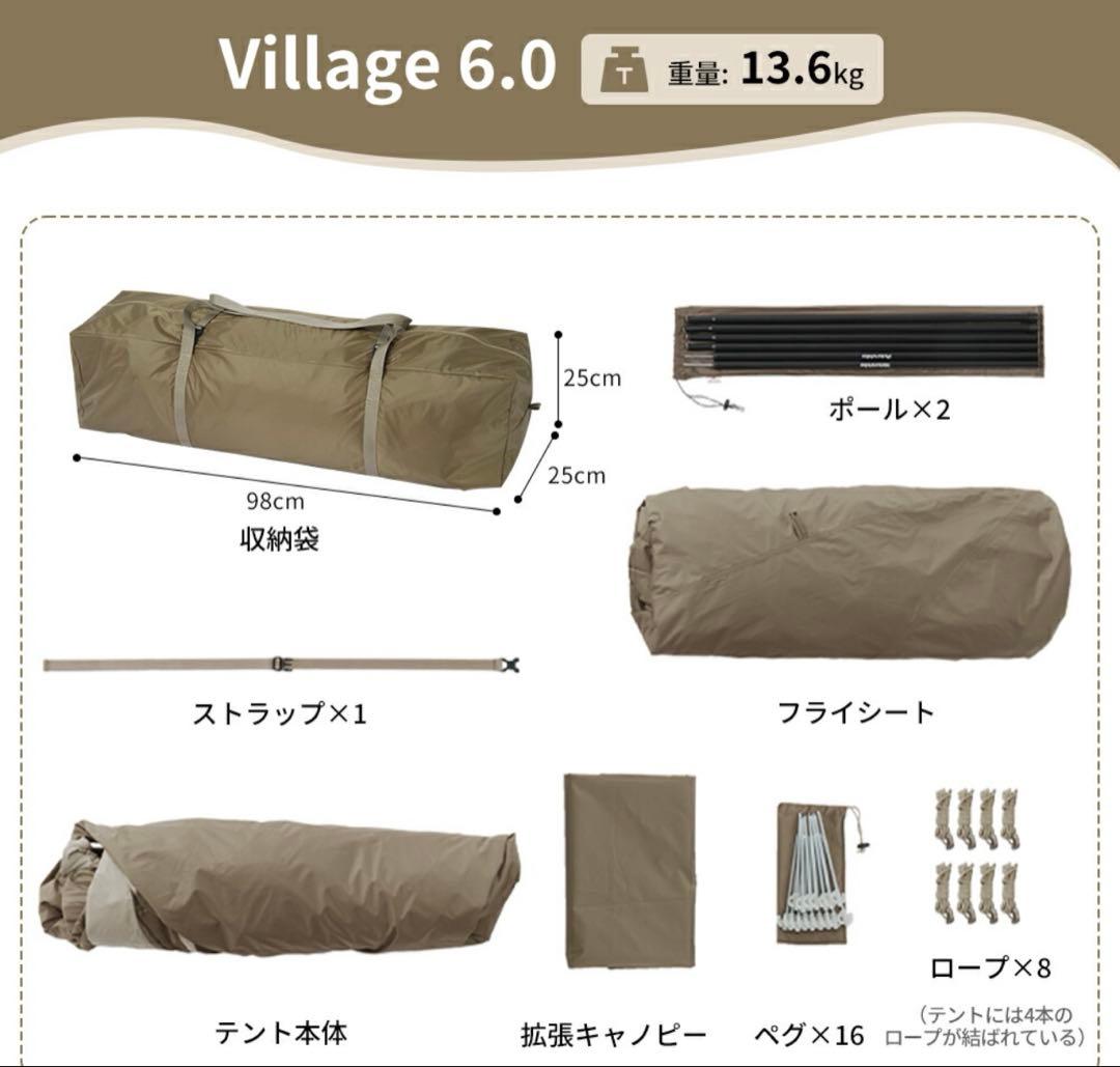 【一度使用】Naturehike Village 6.0 ワンタッチテント