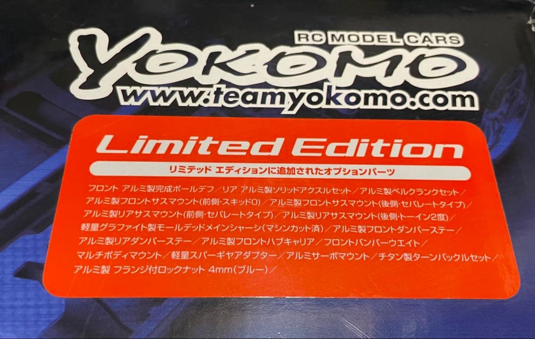ヨコモ　ドリフトパッケージ　スーパープラス　リミテッドエディション