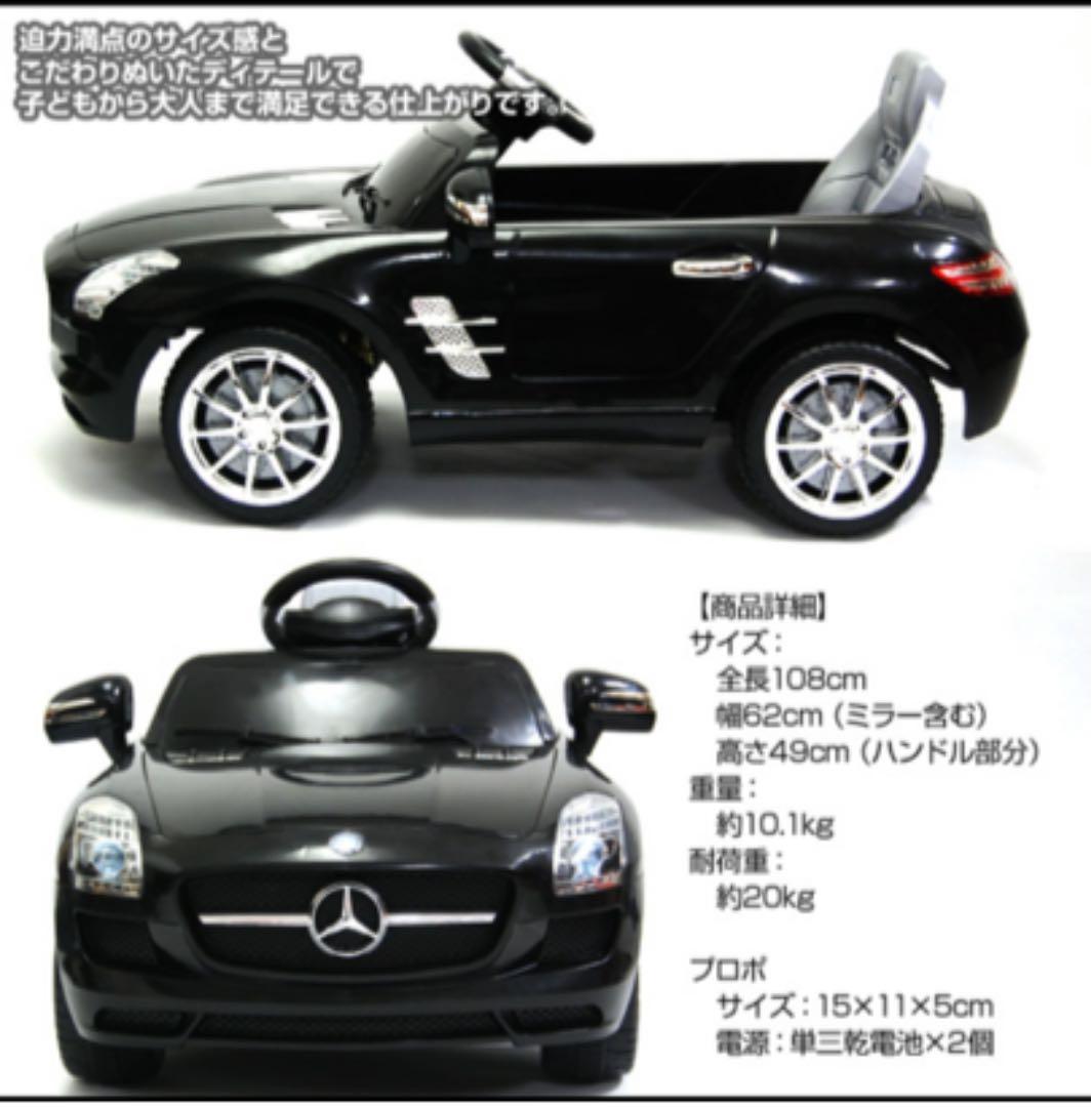 メルセデスベンツ　電動乗用ラジコンカー