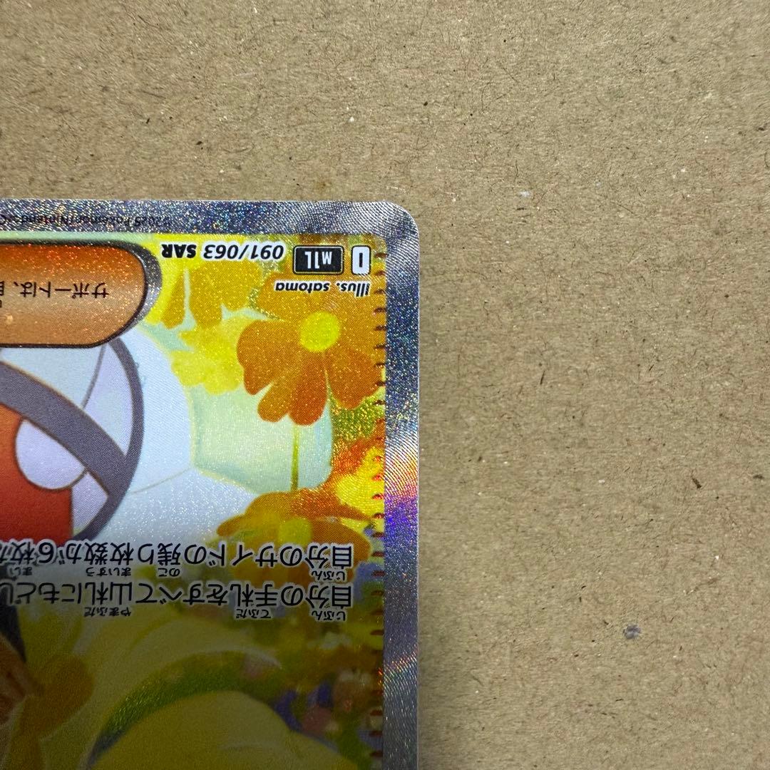 み*り様 【本日発送】リーリエの決心 SAR 2枚セット