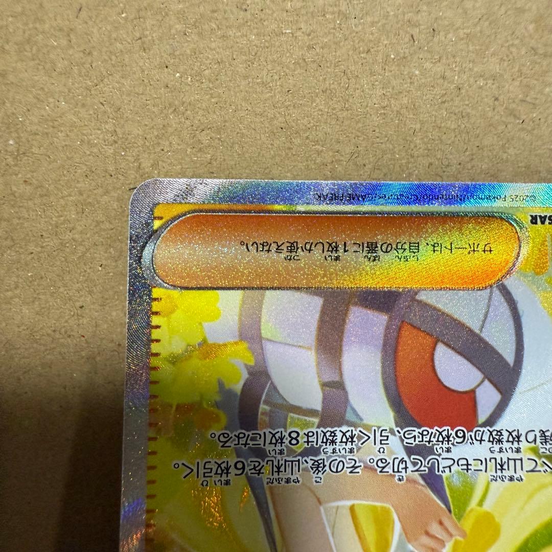 み*り様 【本日発送】リーリエの決心 SAR 2枚セット