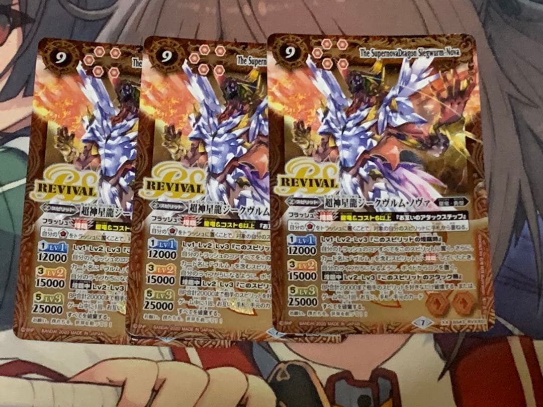 バトスピ ジークヴルムノヴァ　リバイバル