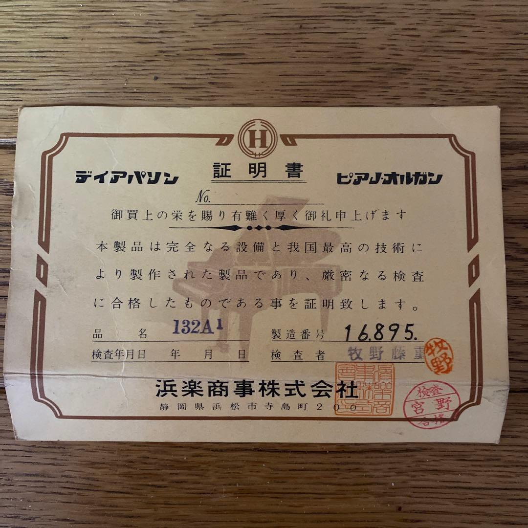 ⭐︎大幅値引き‼️DIAPASON アップライトピアノ⭐︎