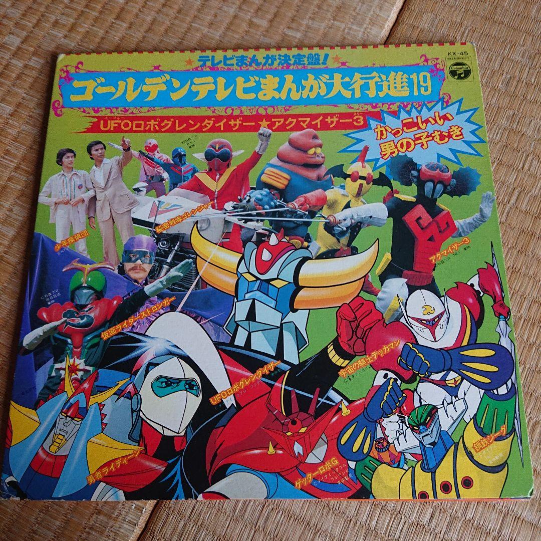 昭和のコレクションレコード当時モノ！！