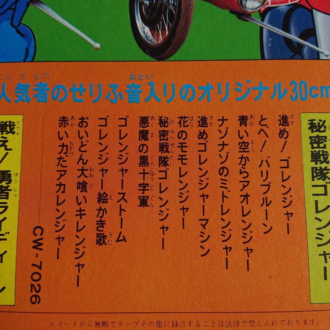 昭和のコレクションレコード当時モノ！！