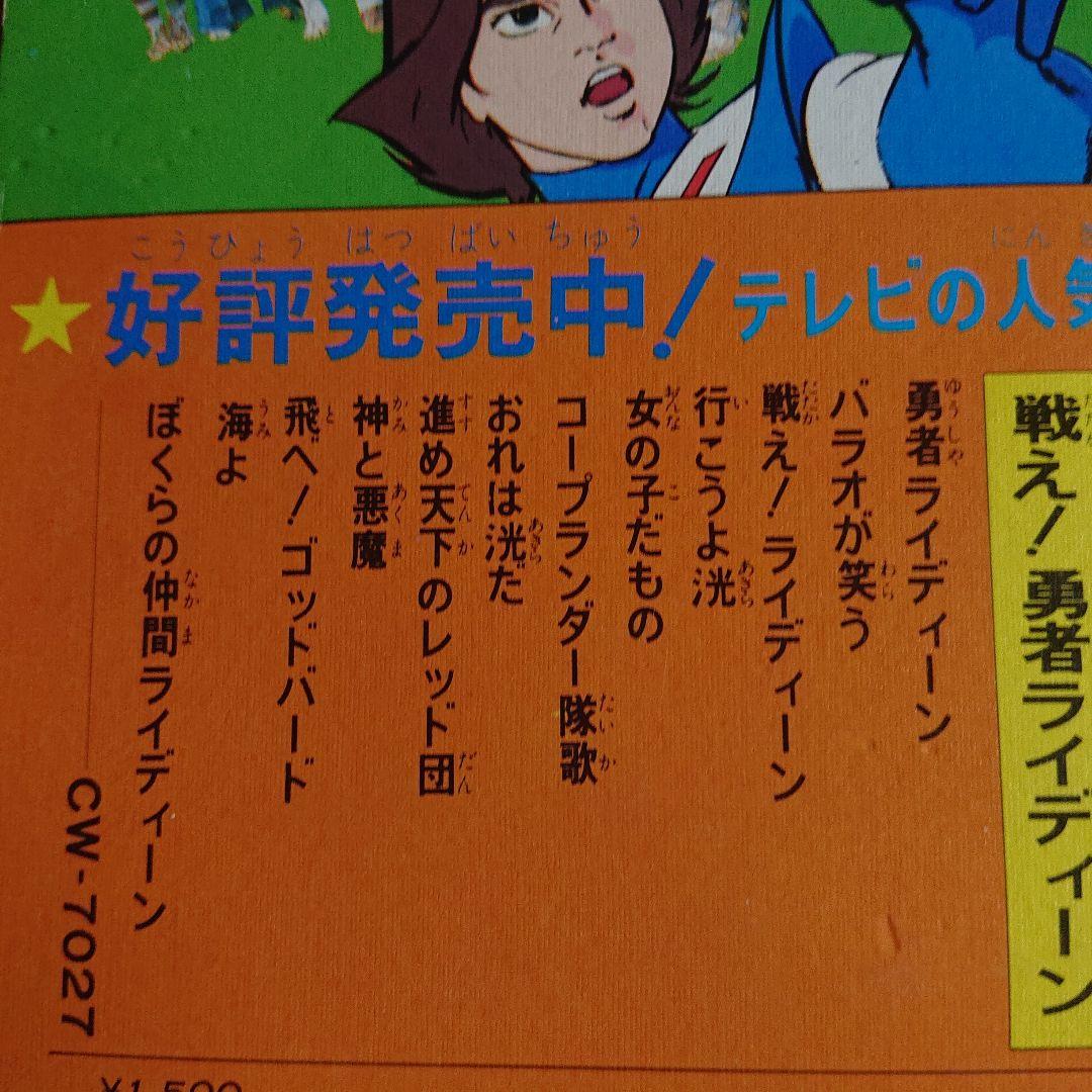 昭和のコレクションレコード当時モノ！！