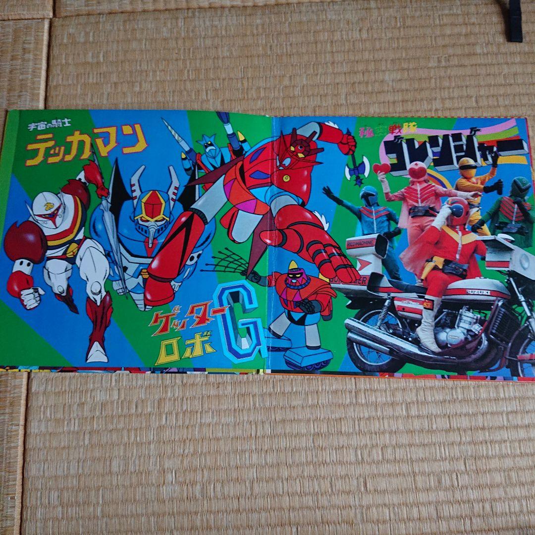 昭和のコレクションレコード当時モノ！！