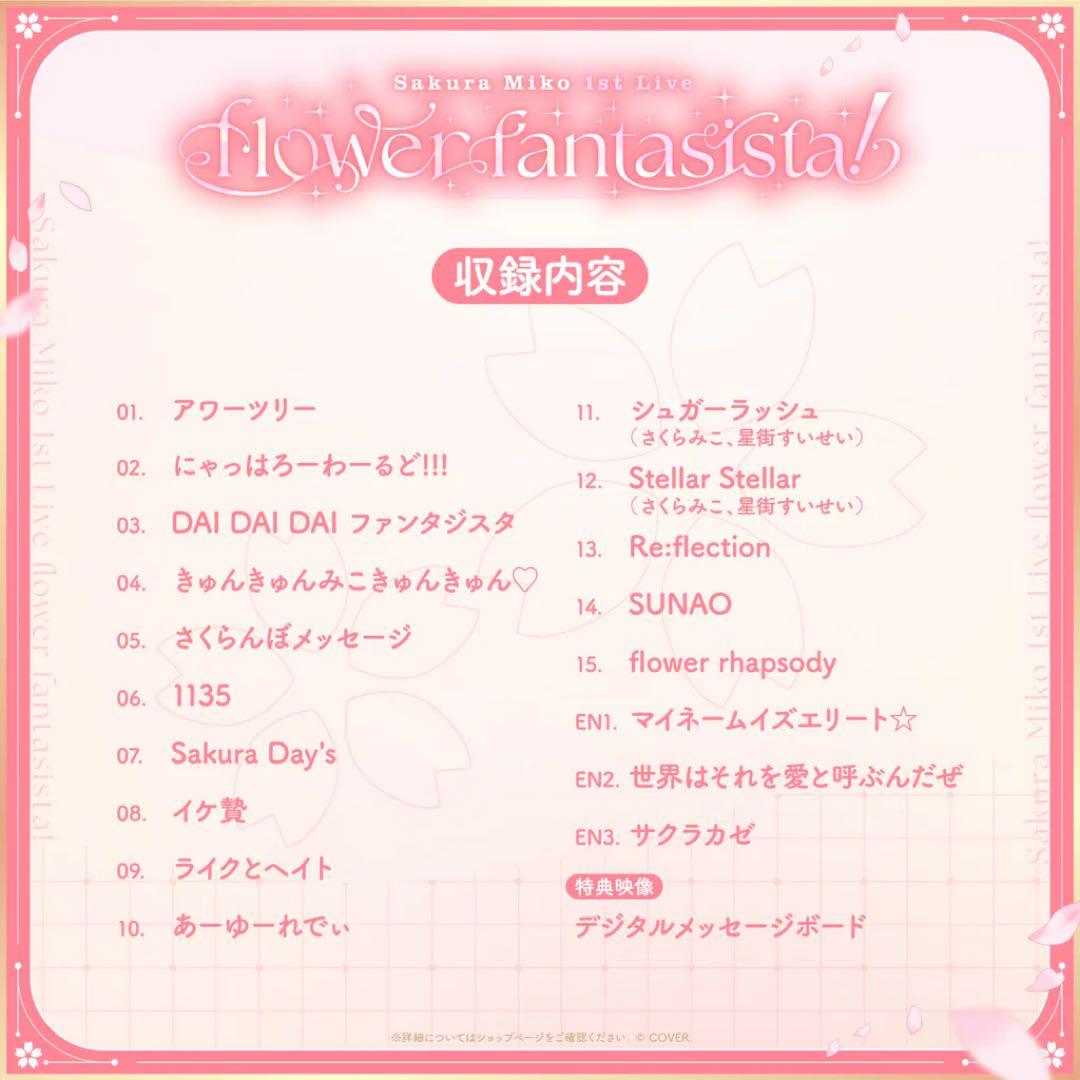 さくらみこ1st Live flower fantasista! Blu-ray