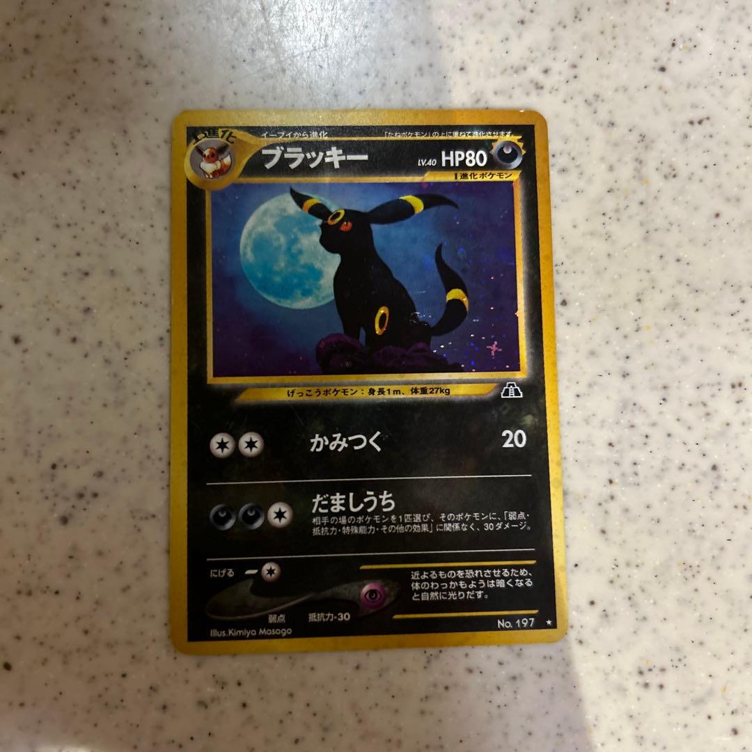 ブラッキー　旧裏