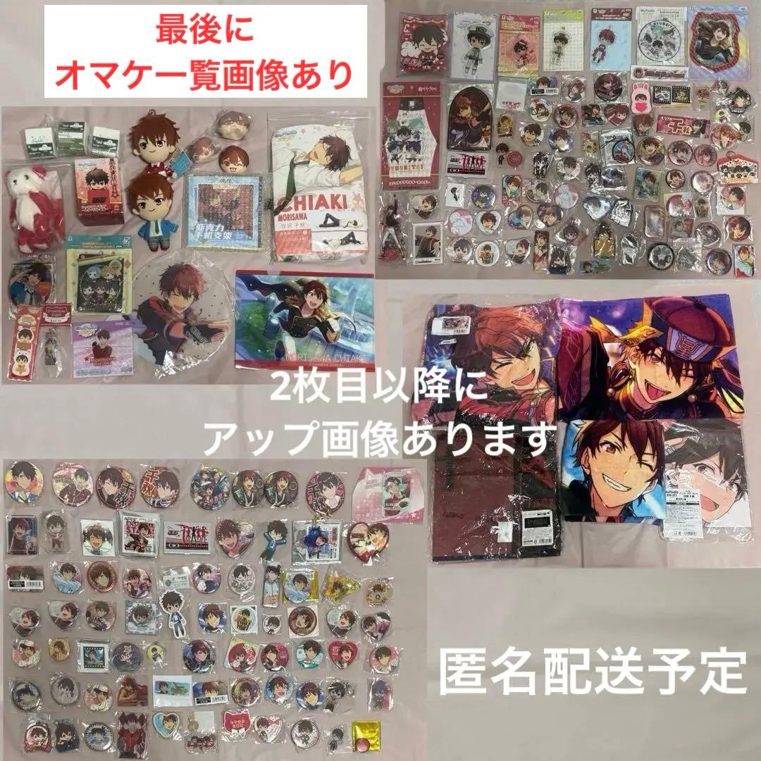 あんスタ 守沢千秋 グッズまとめ売り