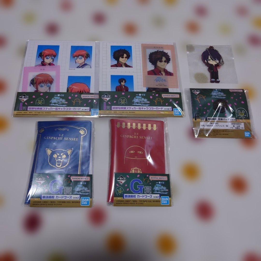 銀魂 銀八先生 グッズセット