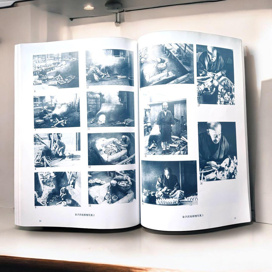 絶版 1997年 今戸焼 調査報告書第4集　図録　郷土玩具 浅草 土人形 民藝