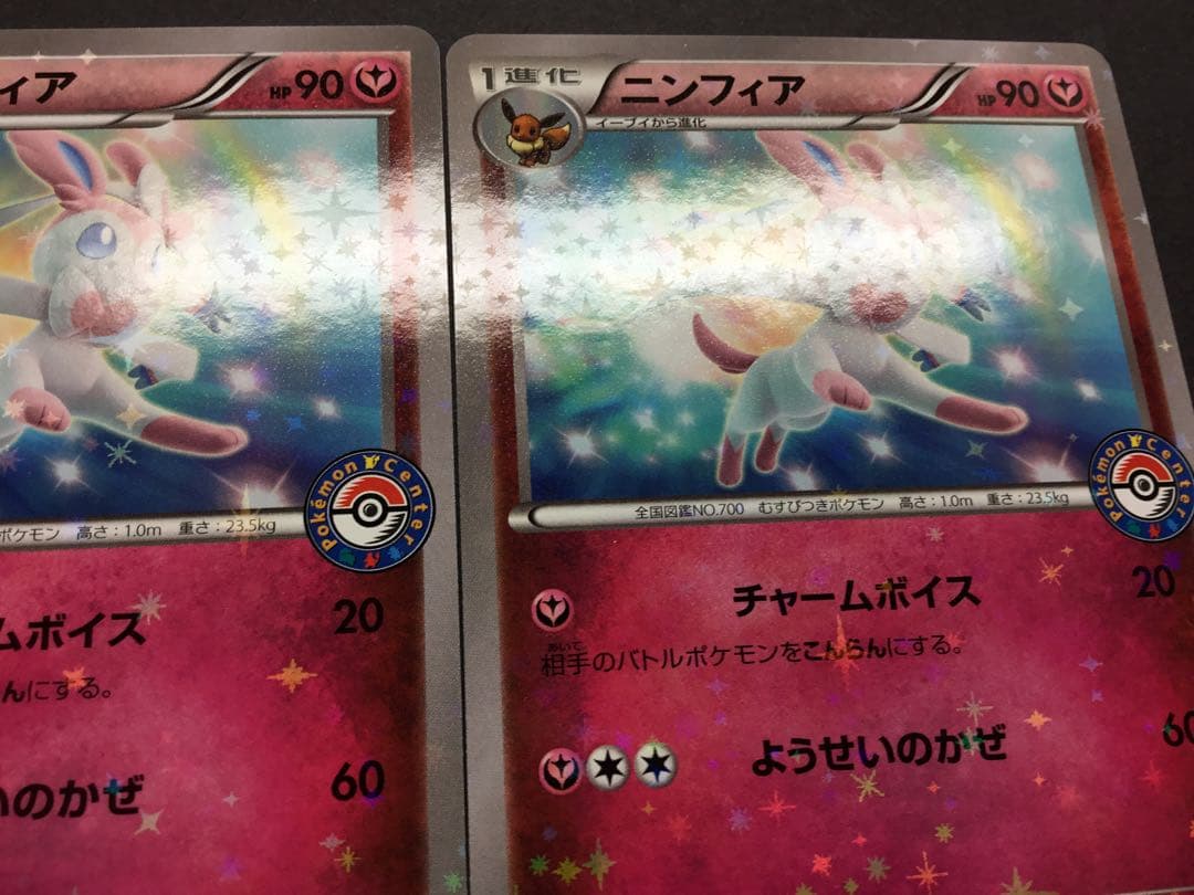 ポケモンカード ポケモンセンター ニンフィア プロモ 141 3枚