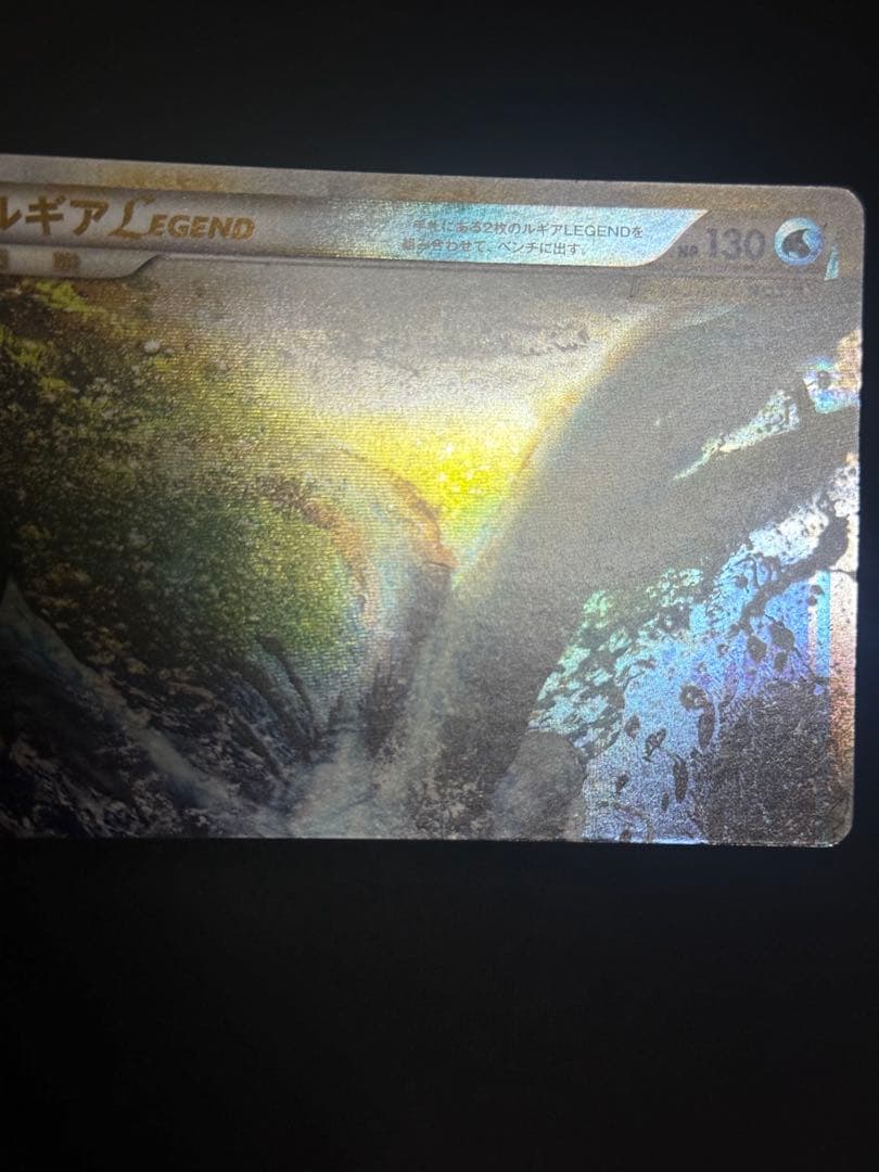 ポケモンカード　ルギア　legend レジェンド 1edition