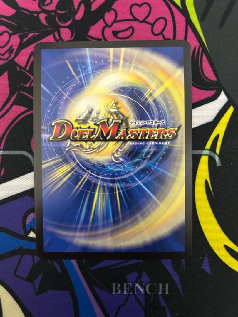 デュエマ ブルーインパルス／真実を見極めよ、ジョニー 金トレジャー