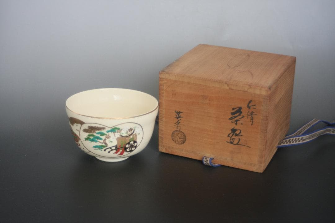 仁清　京焼金彩色絵茶碗　平安英香造