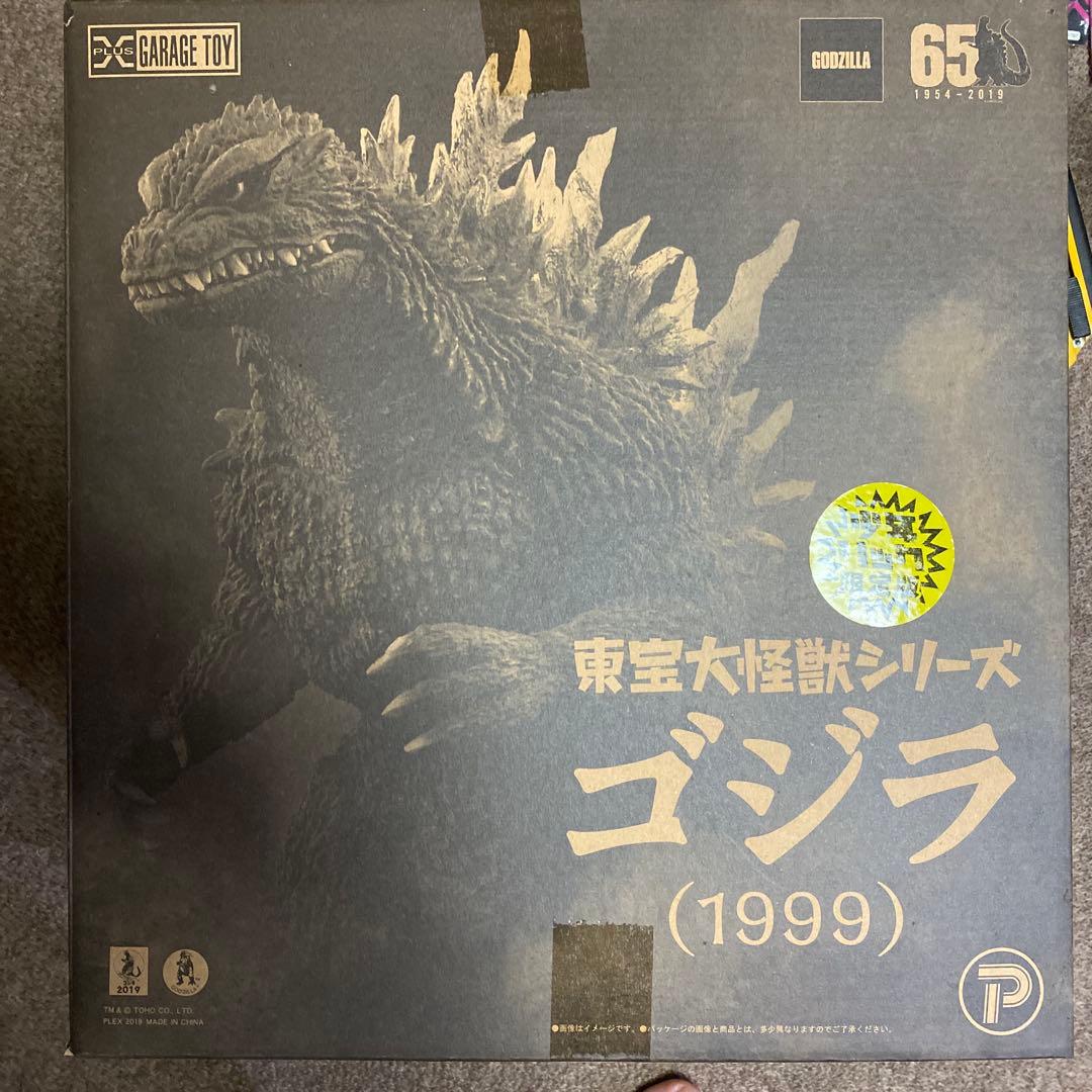 エクスプラス　ゴジラ　1999 限定版