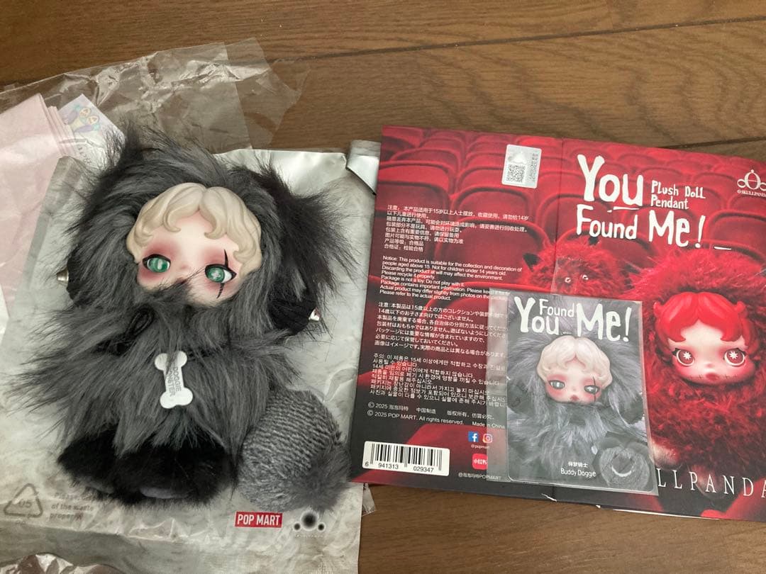 スカルパンダ シークレット