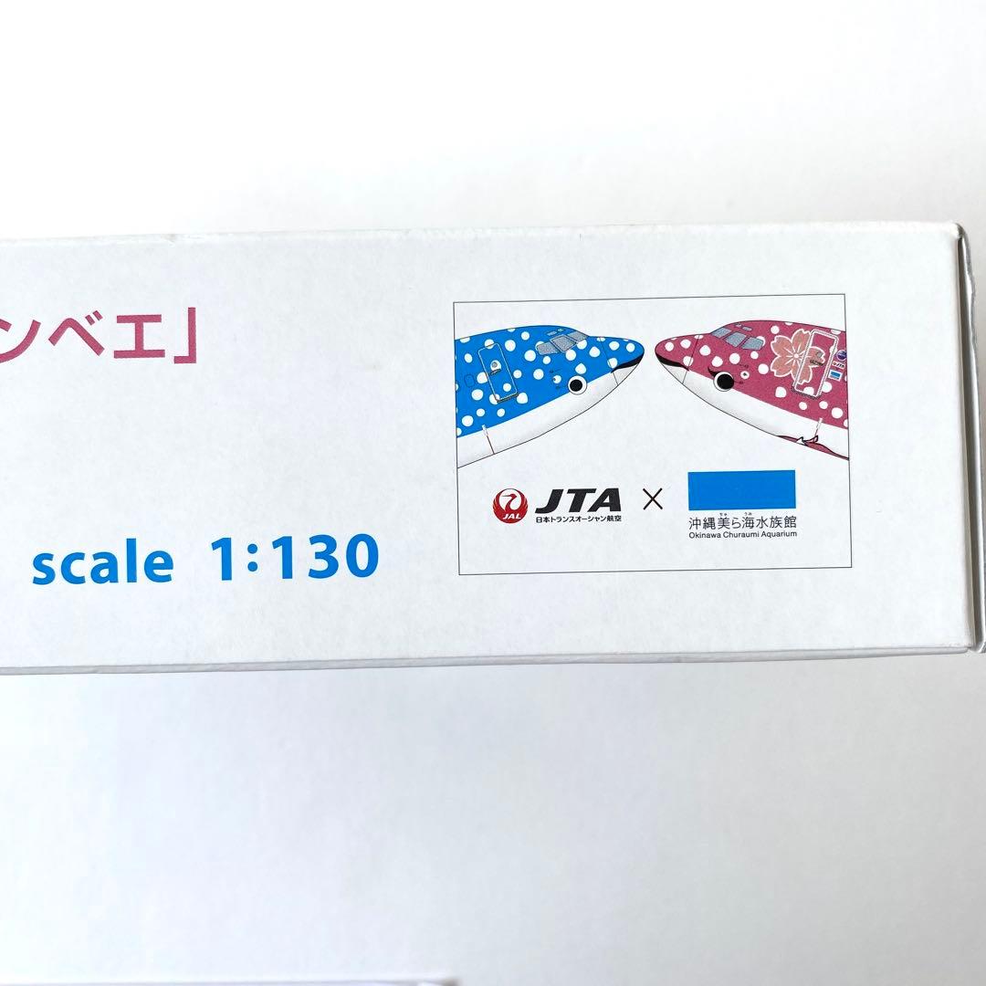 JAL JTA ジンベイジェットサクラジンベイ模型　1/130 ボーイング737