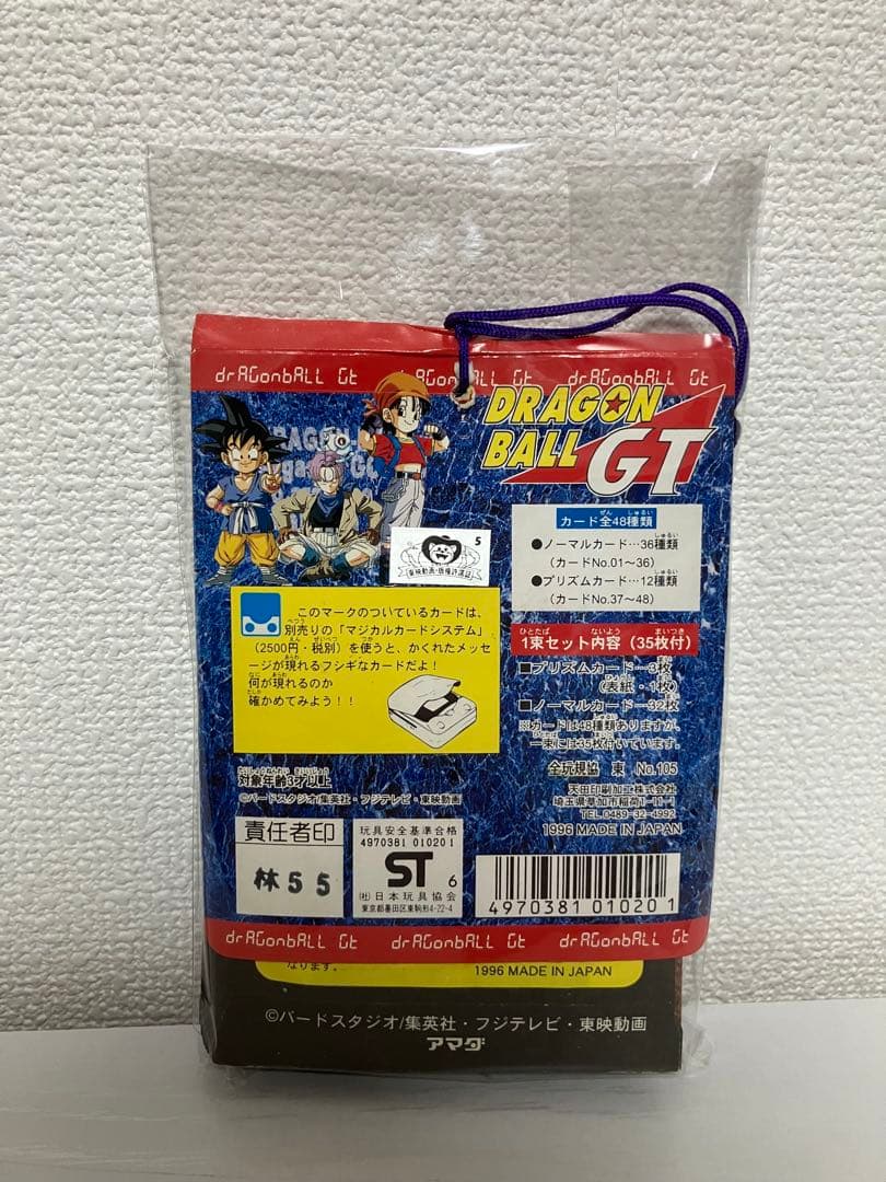 アマダ　1束　新品　ドラゴンボールGT 34枚付き　カードダス PPカード キラ