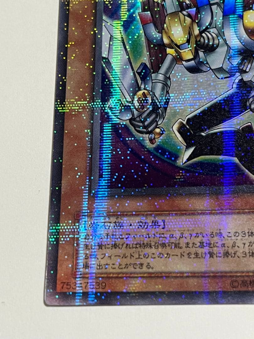 磁石の戦士　 マグネットバルキリオン ウルトラパラレル　 遊戯王