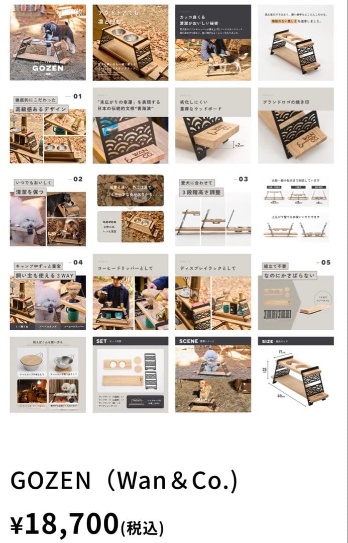 愛犬用キャンプテント・フードスタンド・タープセット　WAN&CO【新品/未使用】