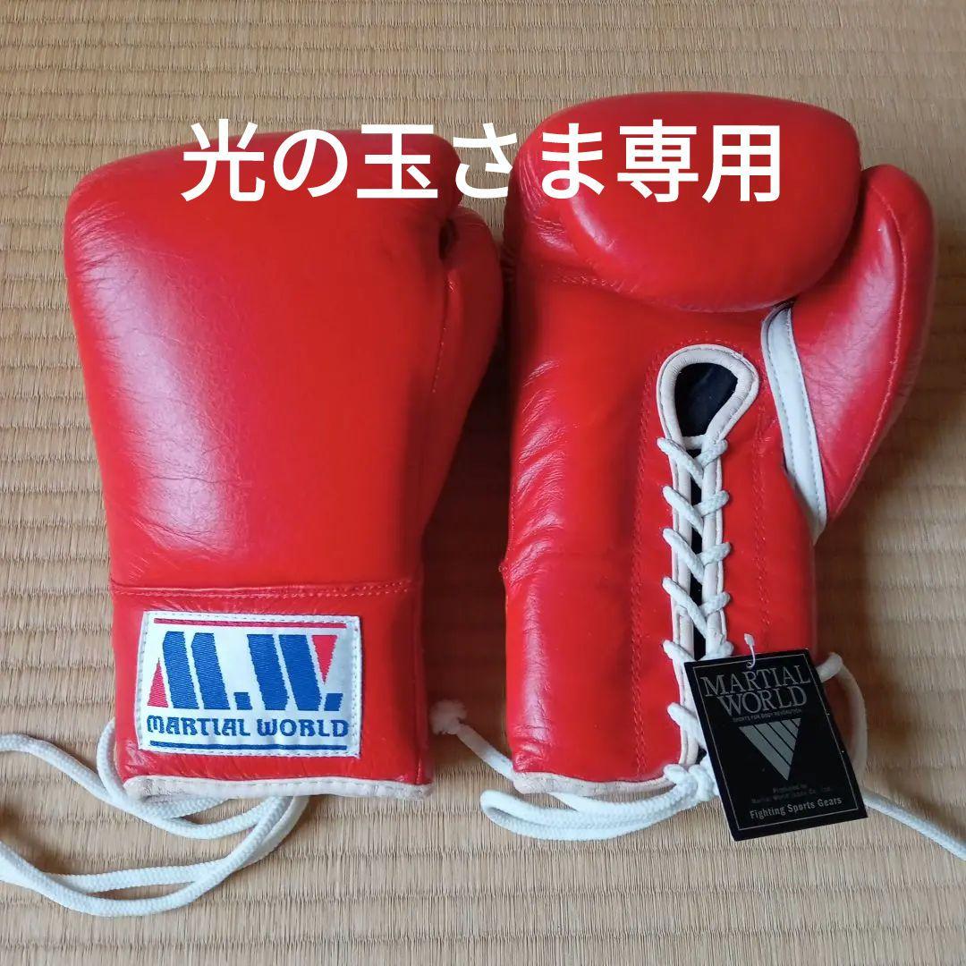 MARTIAL WORLD ボクシンググローブ　10oz