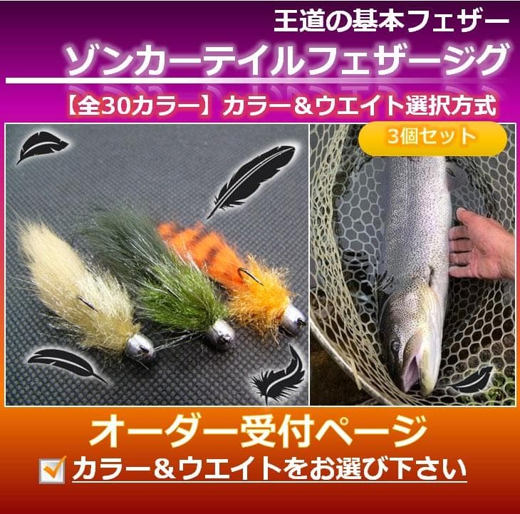 coco！フェザージグ54個セット