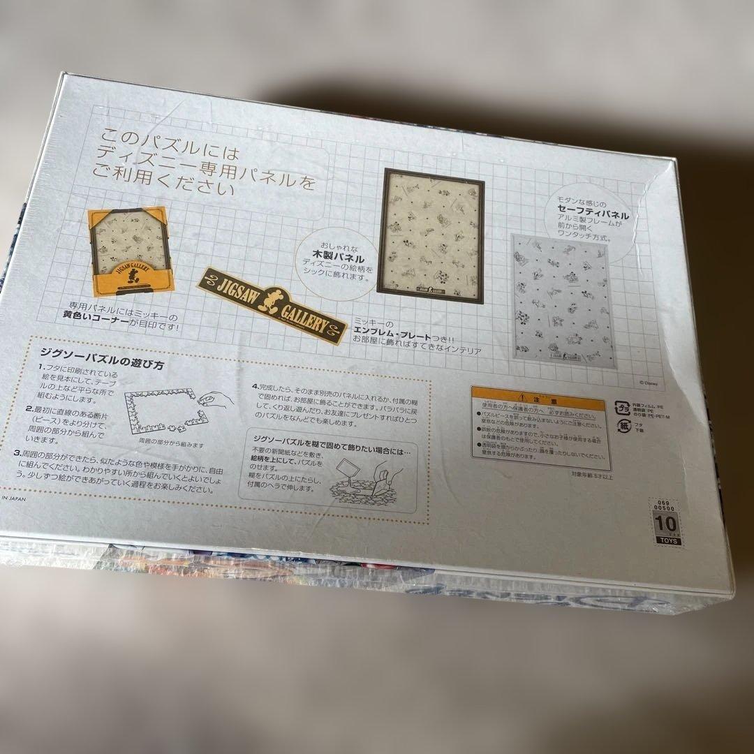 ジグソーパズル　ディズニー　Disney 雨のちスマイル　500ピース　テンヨー