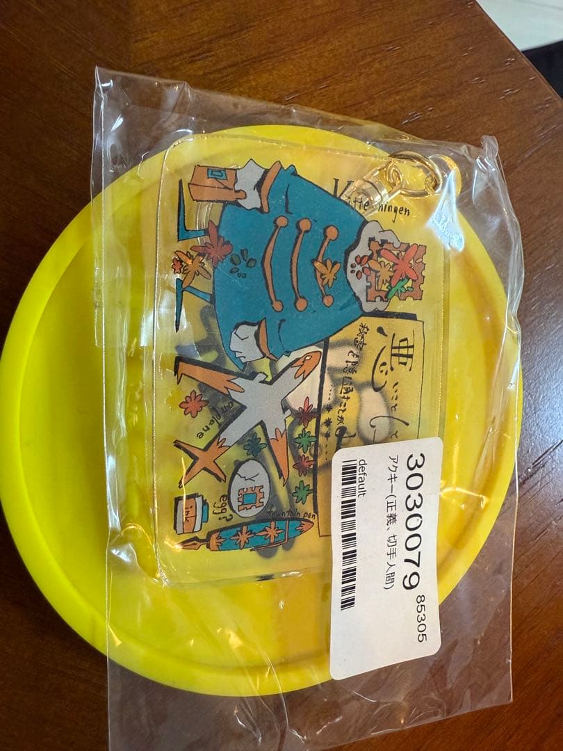 ずっと真夜中でいいのに アクリルキーホルダー 全種類コンプリート 革蝉