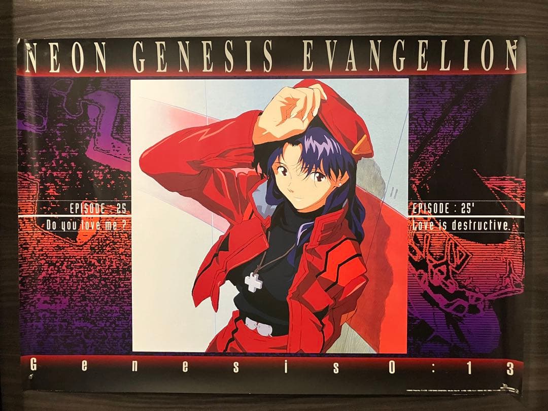 ポスター　エヴァンゲリオン　EPISODE:25