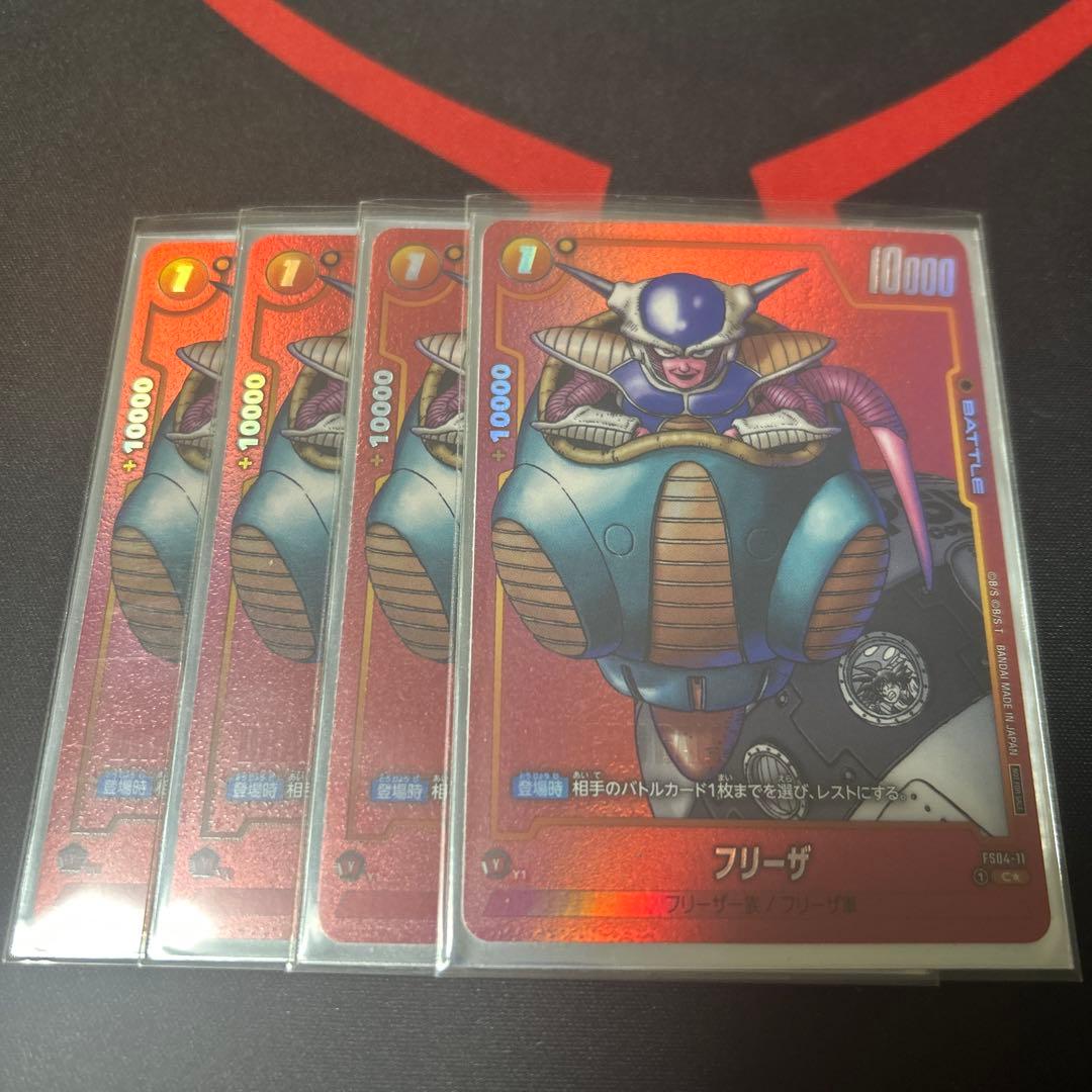 ドラゴンボール フュージョンワールド フリーザ パラレル 4枚セット