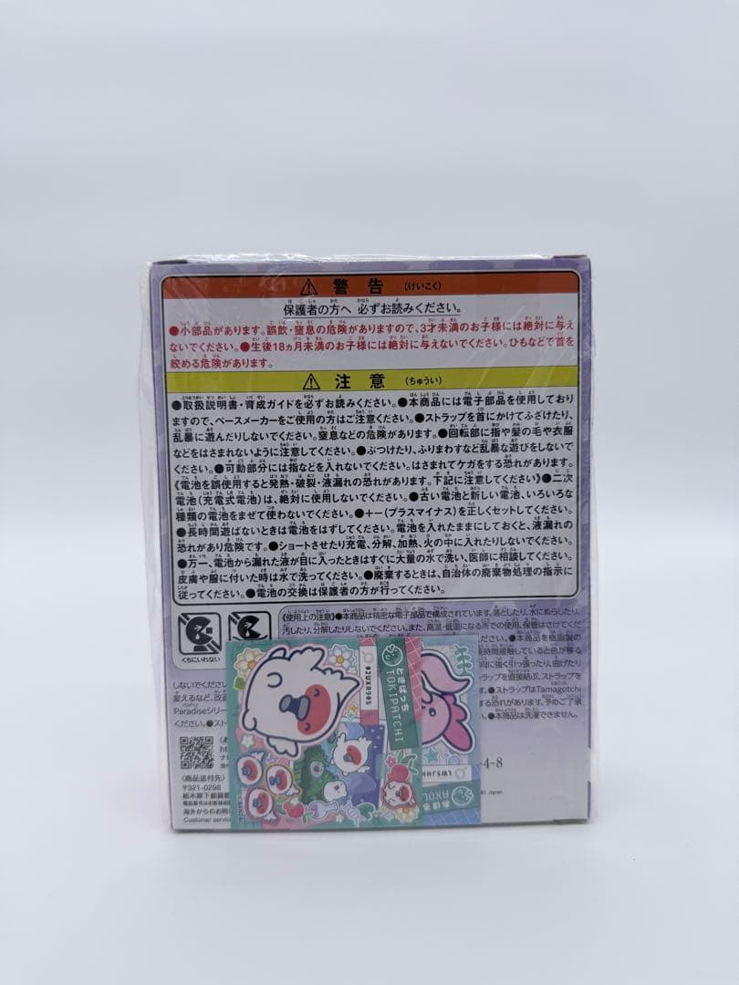 たまごっちパラダイス 竹下☆ぱらだいす&しなこ スペシャルセット 新品未開封