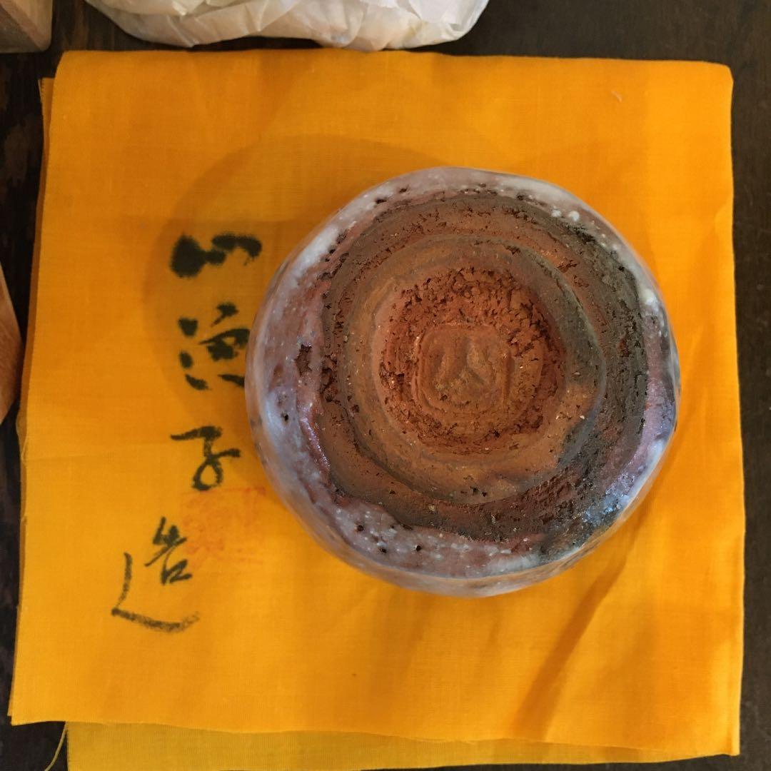 山魚子 在名 ぐい呑み　盃