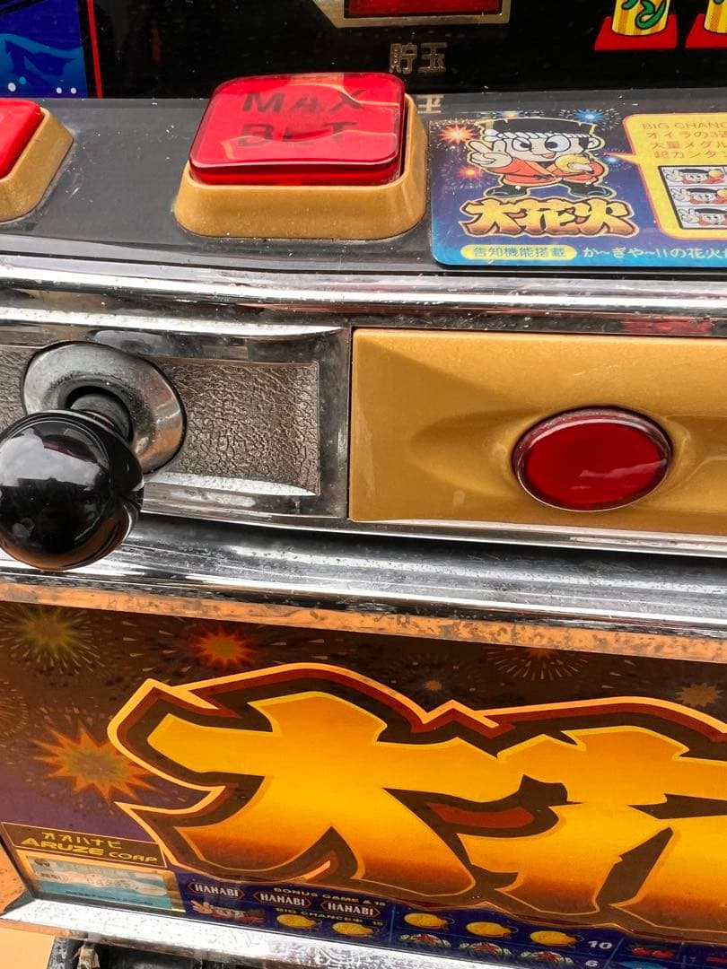 動作良好 パチスロ実機 大花火 機 レトロスロット