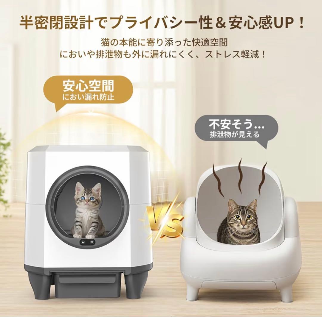 猫トイレ 自動　自動清掃 9種センサー搭載 大容量80L アプリで操作