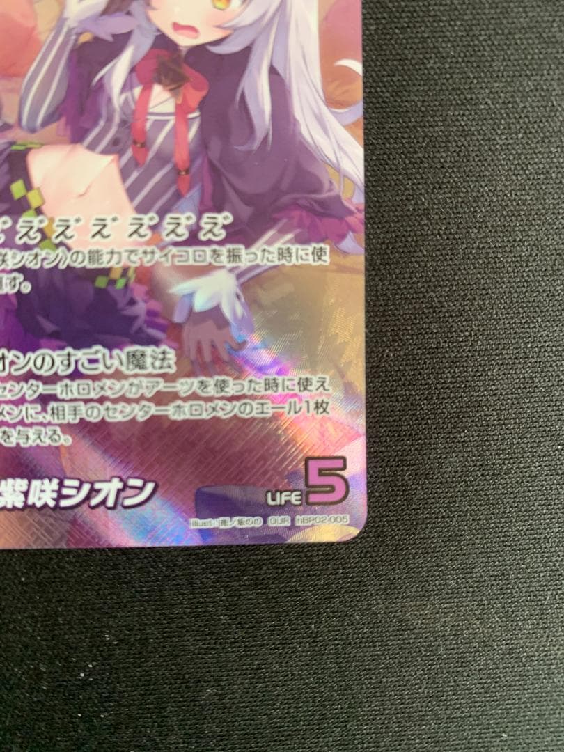 （mattun） 紫咲シオン OUR　 クインテットスペクトラム　ホロカ